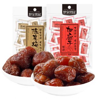 加應(yīng)子 陳皮梅