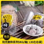 奶香梅圖片