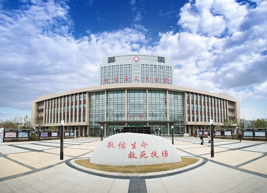 郎溪縣人民醫(yī)院